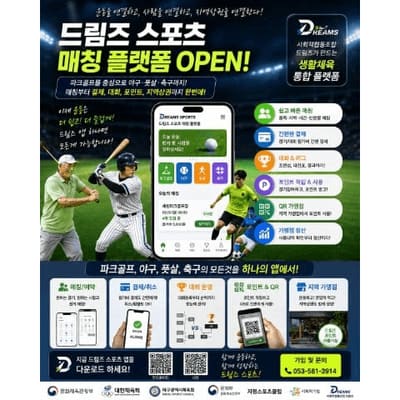 대구시체육회 로고