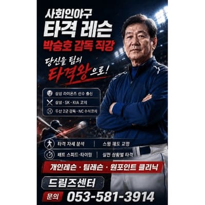 서구체육회 로고
