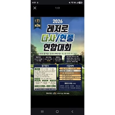 달성파크골프 로고